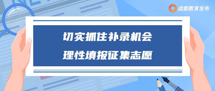 高中分数线2021年公布成都_成都高中的分数线_成都高中分数线