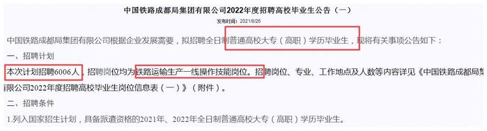 锦州铁路职业技术学院专业介绍_锦州铁路职业技术学院电话号码_锦州铁路职业技术学院