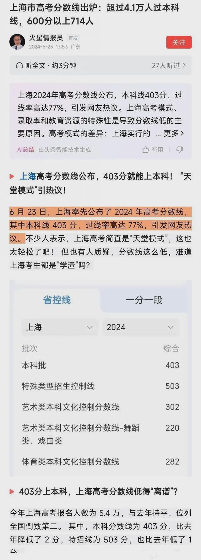 中考分数河南什么时间能公布_中考分数河南考生服务平台_河南中考分数