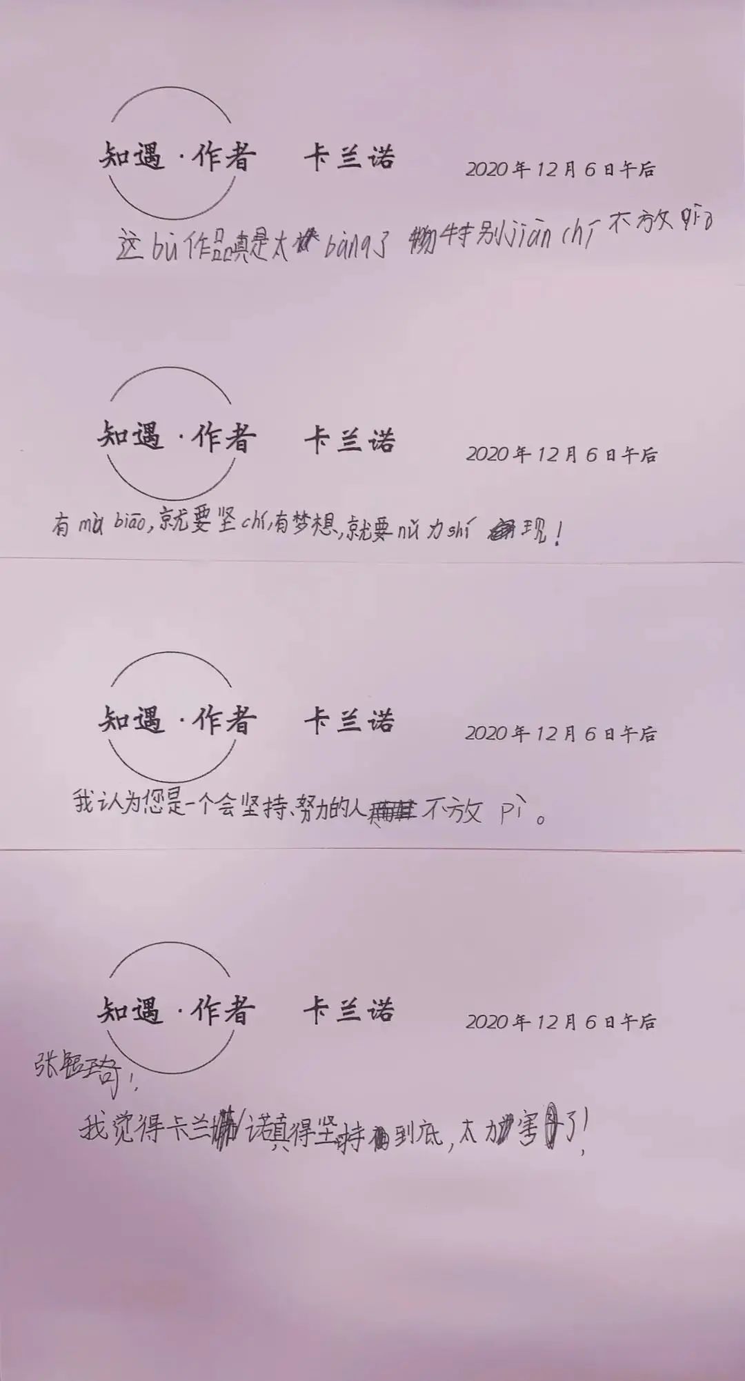 别字拼音_拼音字母歌怎么唱_拼音字母表26个汉语拼音跟读