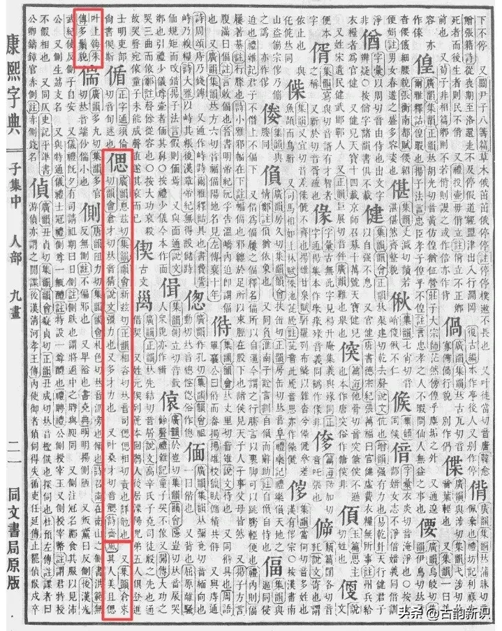 思字拼音怎么写的_思字拼音_思拼音拼写