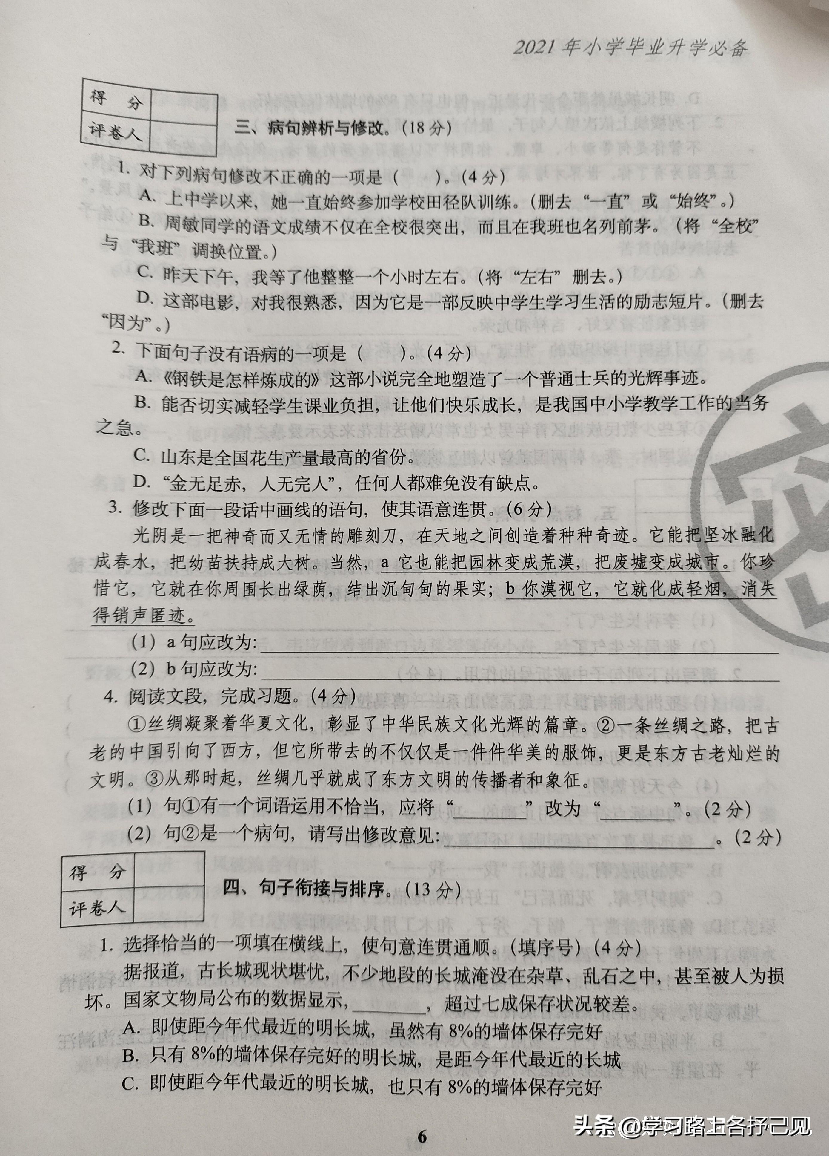 英语中的升降调怎么读_大专读完了才能升本吗_升怎么读升