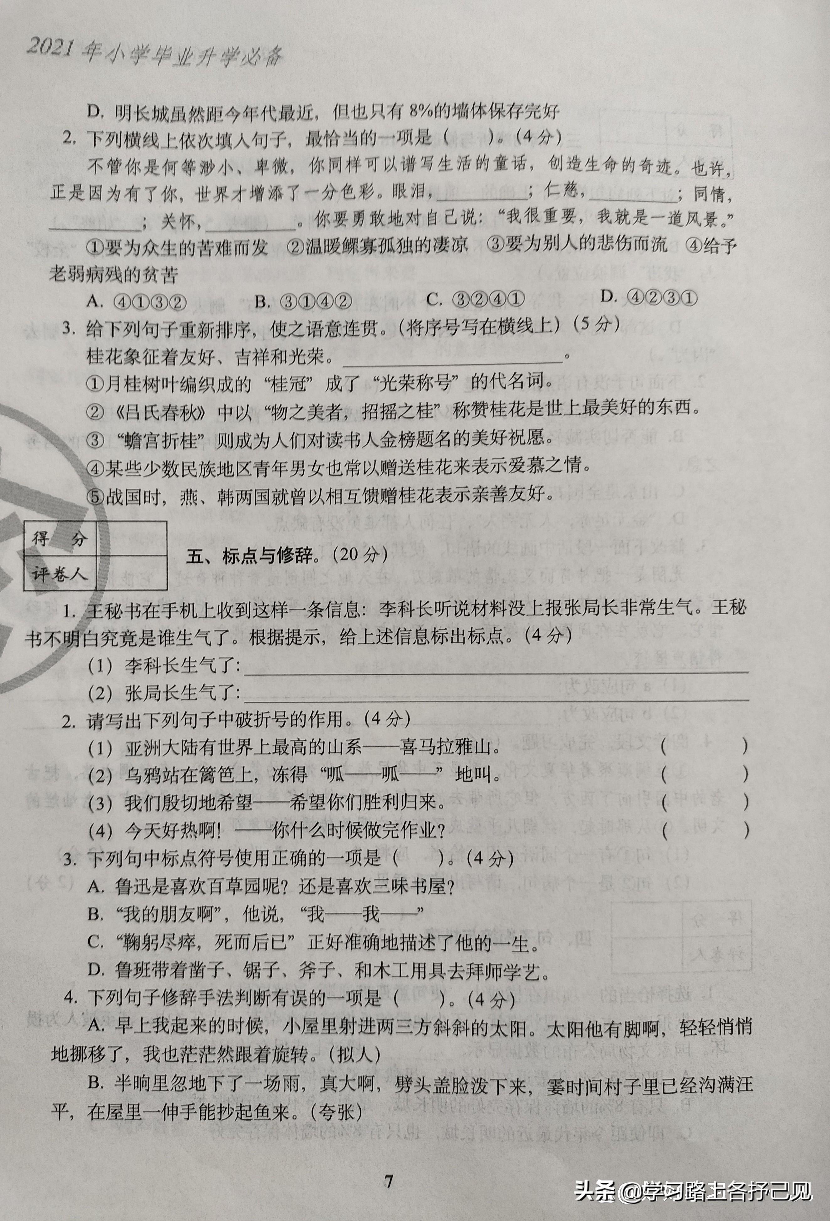 升怎么读升_大专读完了才能升本吗_英语中的升降调怎么读