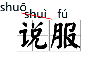 转字的拼音_拼音转字母快捷键_拼音转字母