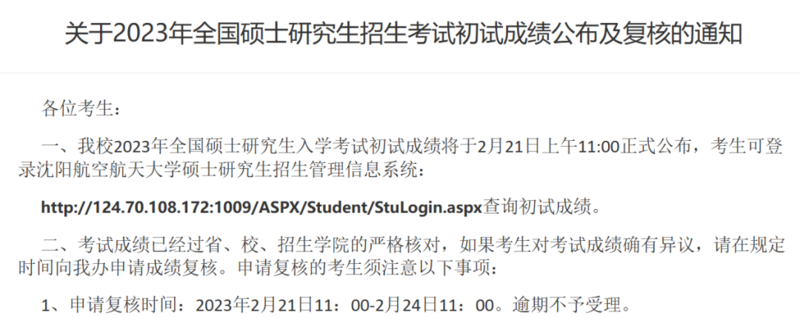 大连大学2023年招生简章_大连大学今年招生计划_大连大学招收章程