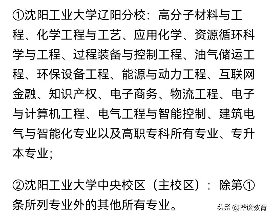 沈阳建筑大学是二本么_沈阳建筑是二本吗_沈阳建筑大学是一本还是二本