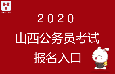 山西招生考试服务网_山西招考试招生网_山西招生考试wang