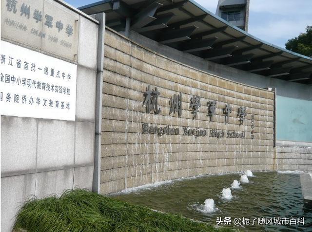 浙江省一级重点中学_浙江省重点初中_浙江省省重点中学