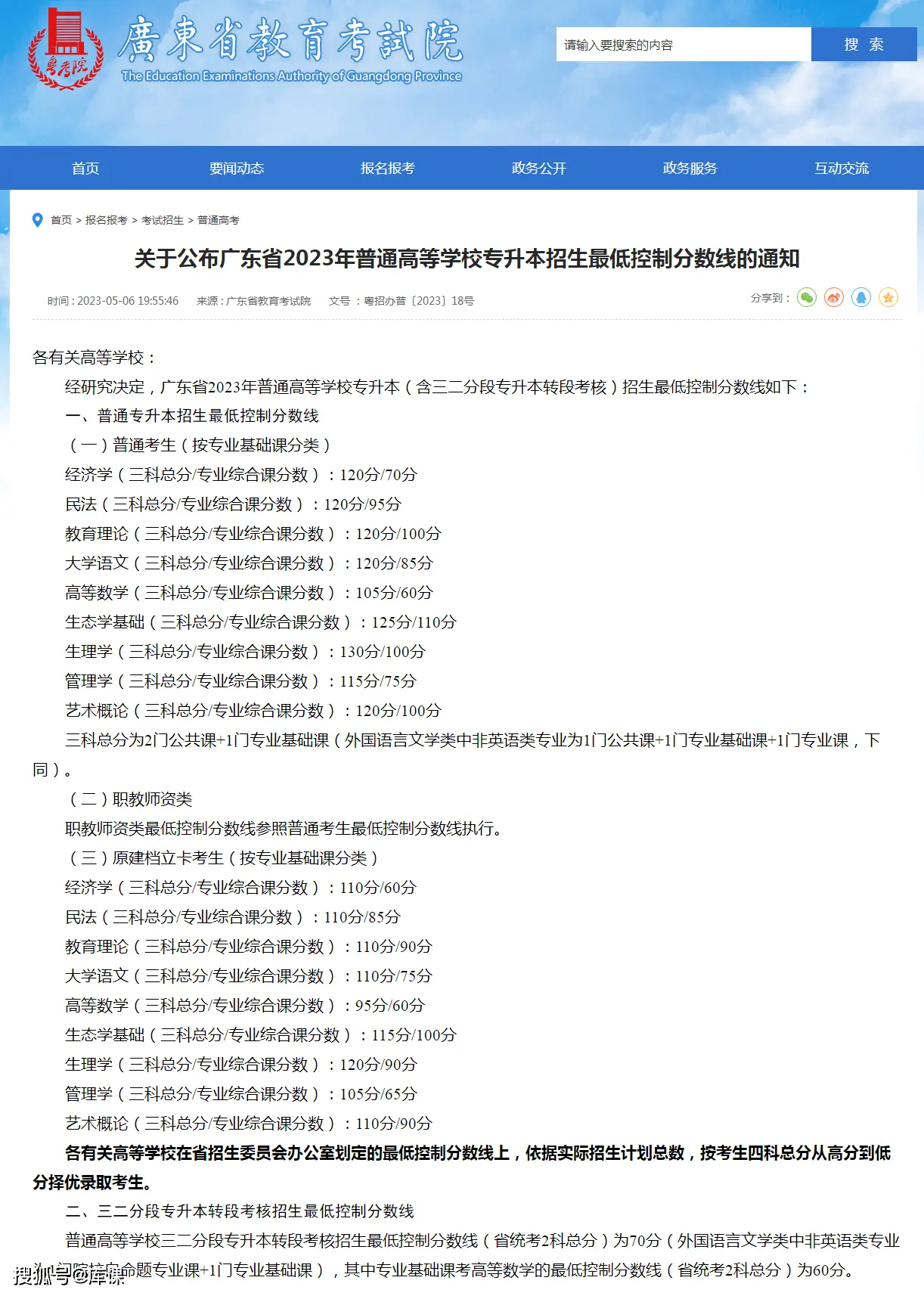 天津理工高考分数线_天津理工大学分数线_天津理工大学是分数线