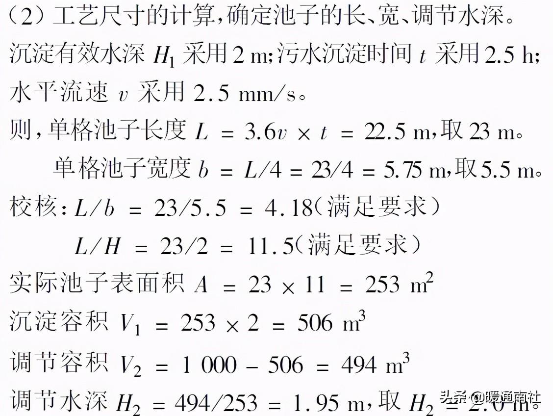 计算水力学_计算水力学理论与应用pdf_水力计算