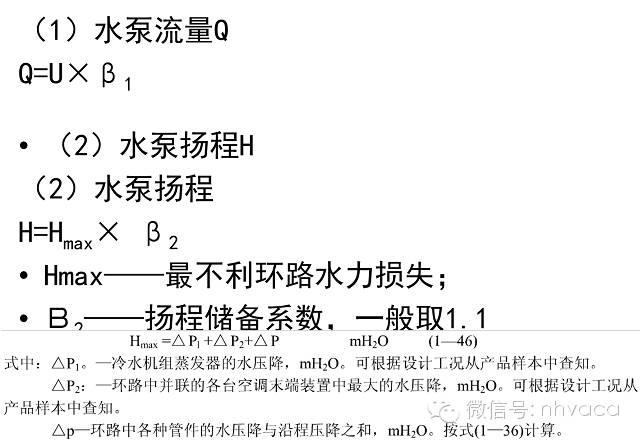 计算水力学_计算水力摩擦损失的公式_水力计算