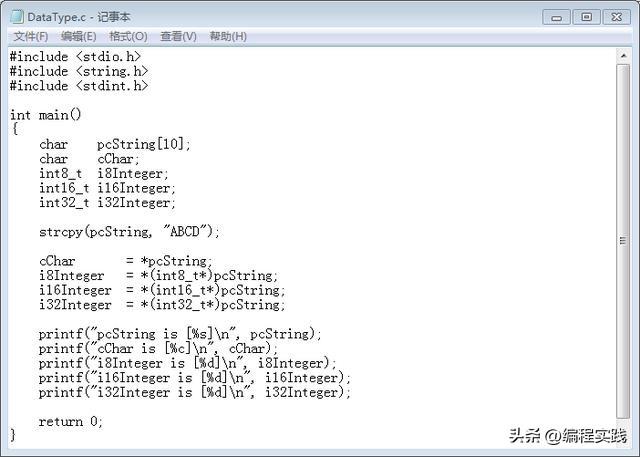 c语言里数据类型_c语言数据类型_c语言中数据类型是指