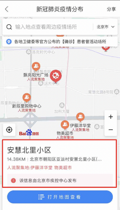 百度地图开发版_百度地图开发者中心_百度地图中地图开放平台在哪找