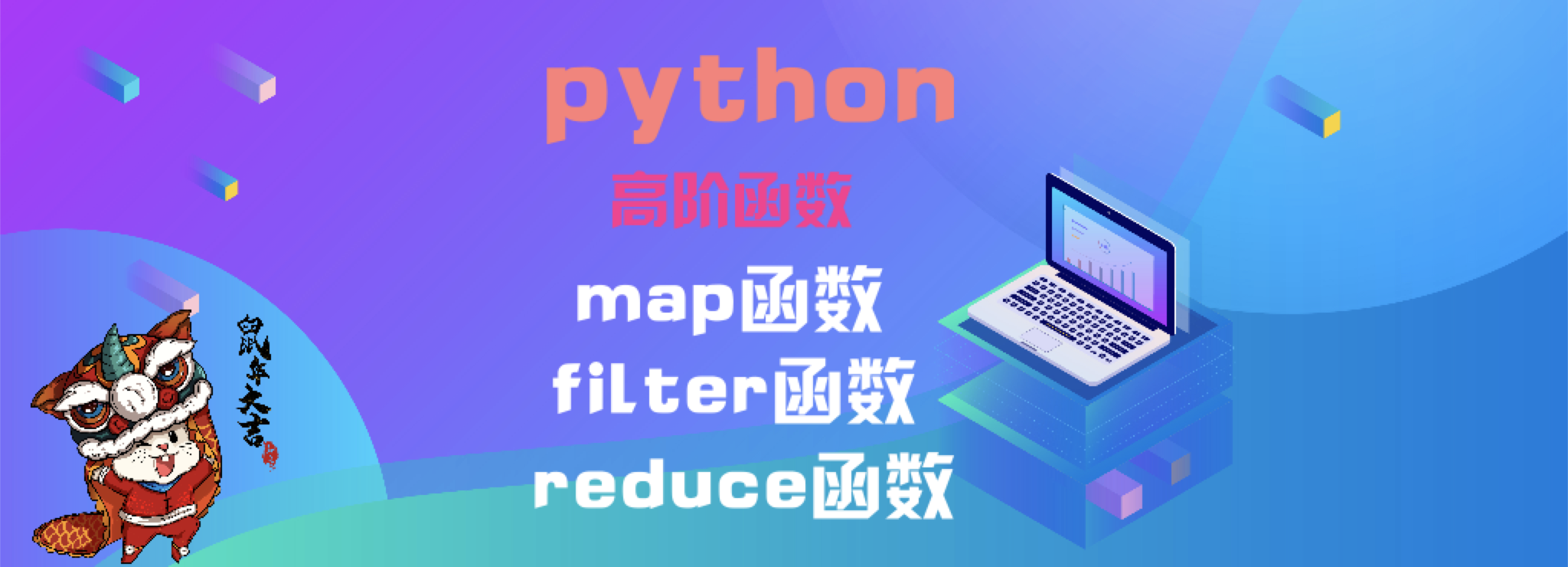 函数map()的语法格式_map函数_函数map是什么意思