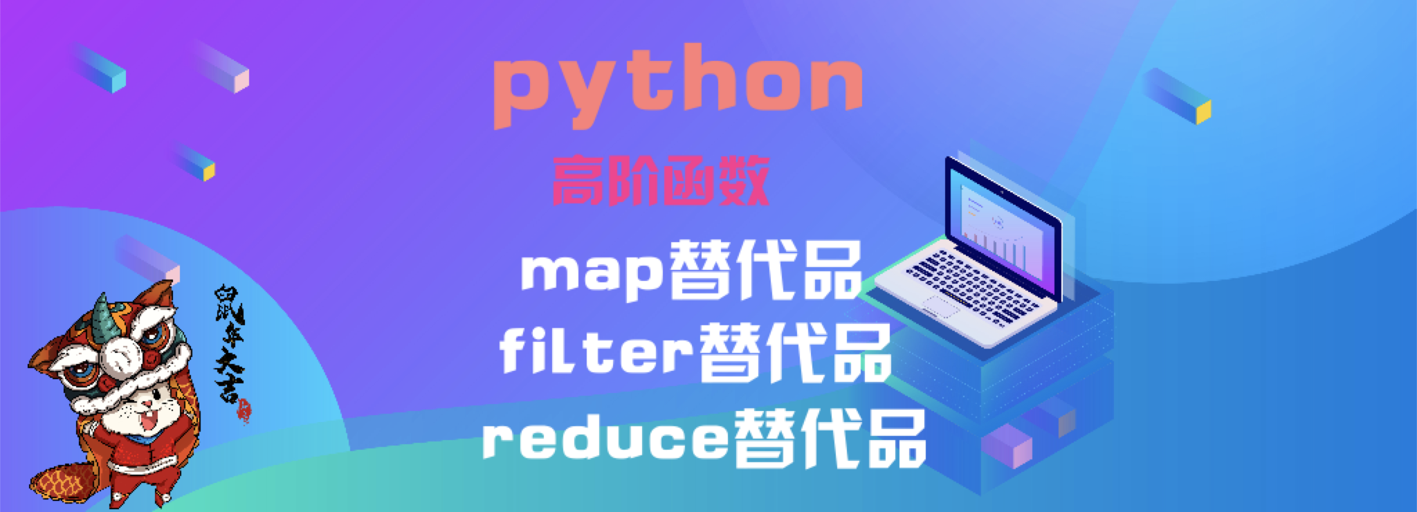 map函数_函数map()的语法格式_函数map是什么意思