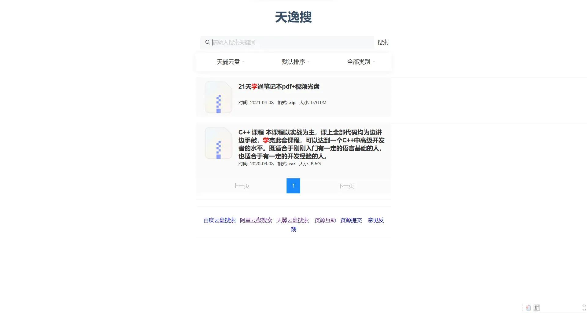 蓝奏云网盘app大全_蓝奏云网盘网址_网盘蓝奏云