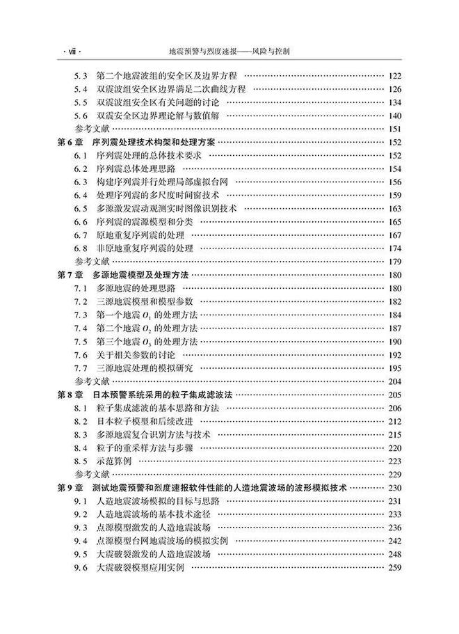 采样记录表_采样员_重采样