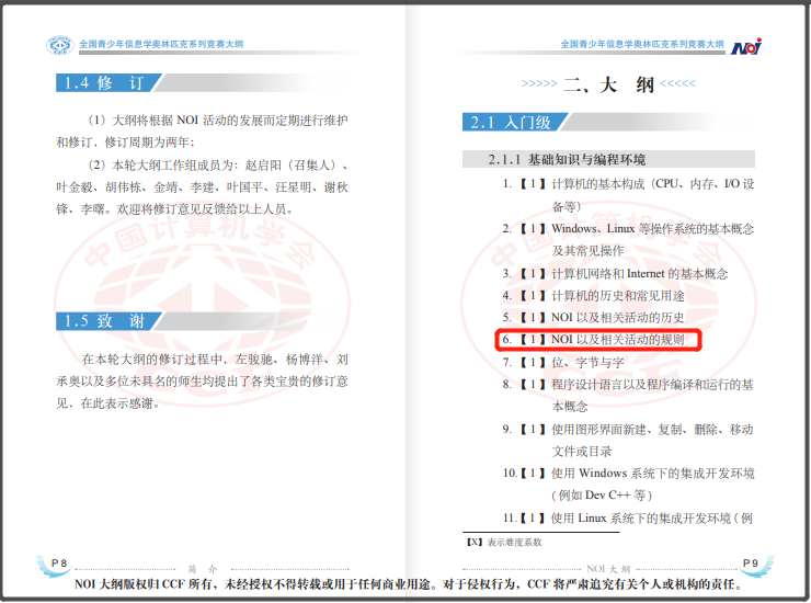 强连通分量_连通分量定义_连通分量和强连通分量的区别