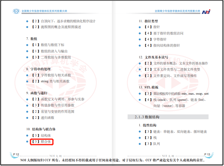 连通分量和强连通分量的区别_连通分量定义_强连通分量