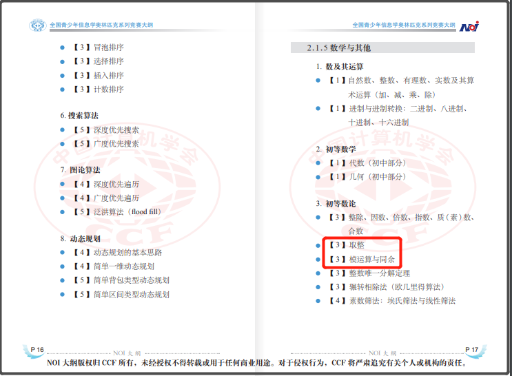 强连通分量_连通分量定义_连通分量和强连通分量的区别