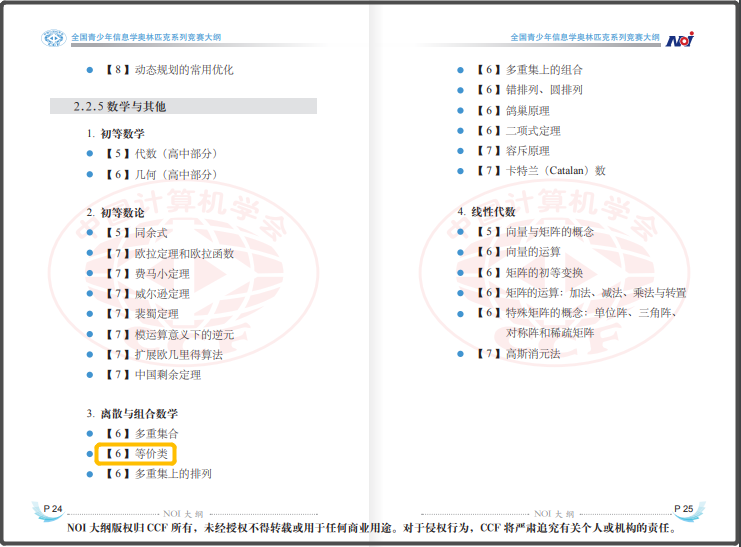 强连通分量_连通分量和强连通分量的区别_连通分量定义