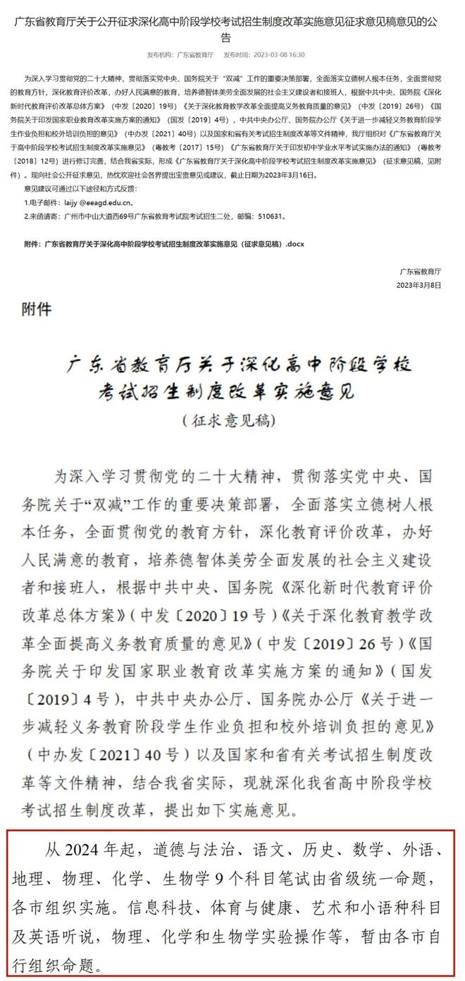 山东临沂中考时间_山东临沂中考考试时间_中考时间山东省临沂