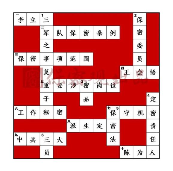 填字游戏牌p5r_填字的意思_填字