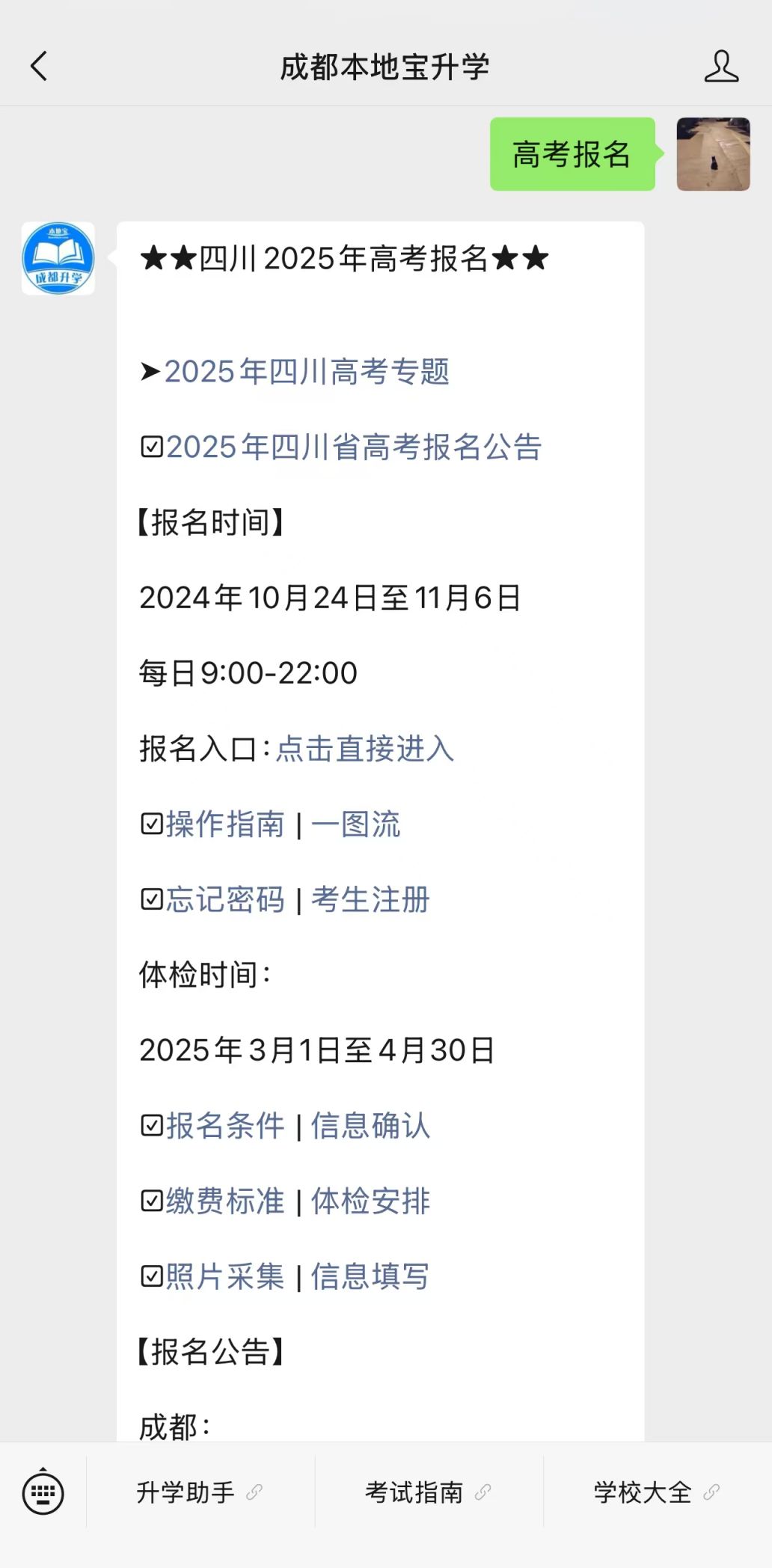 四川教育考试院考试信息_四川考试院教育院_四川教育考试院