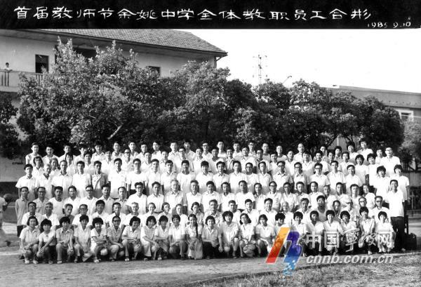 余姚中学排名_余姚中学在哪里_余姚中学