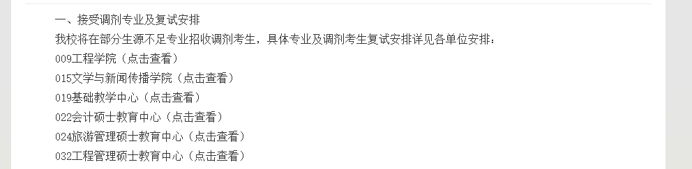 成都信息大学工程大学分数_成都信息工程大学录取分数线_成都工程信息学院录取分数线