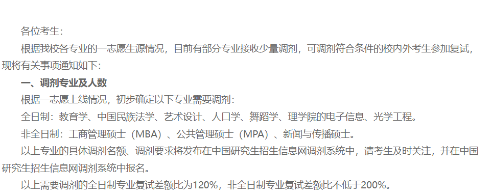 成都信息工程大学录取分数线_成都信息大学工程大学分数_成都工程信息学院录取分数线