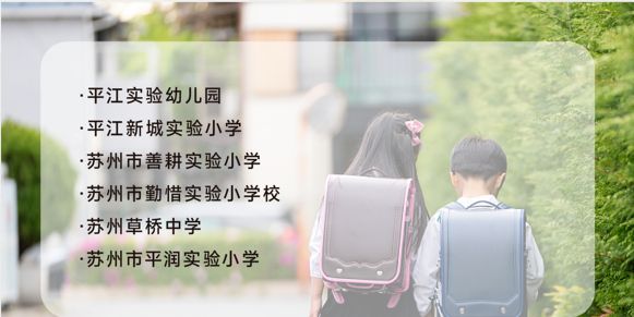 苏州中学平江校区地址_苏州平江中学排名_苏州平江中学