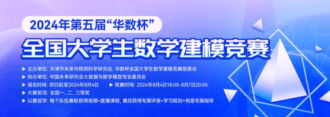 2021年华数杯数学建模b_华数杯数学建模竞赛_2021数学建模华数杯