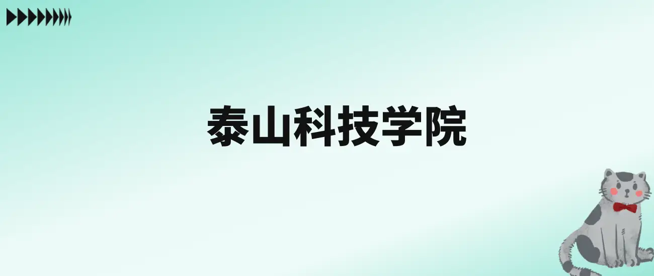 山东科技大学研究生分数线_山东科技考研分数线_山东科技大学研究生录取分数线