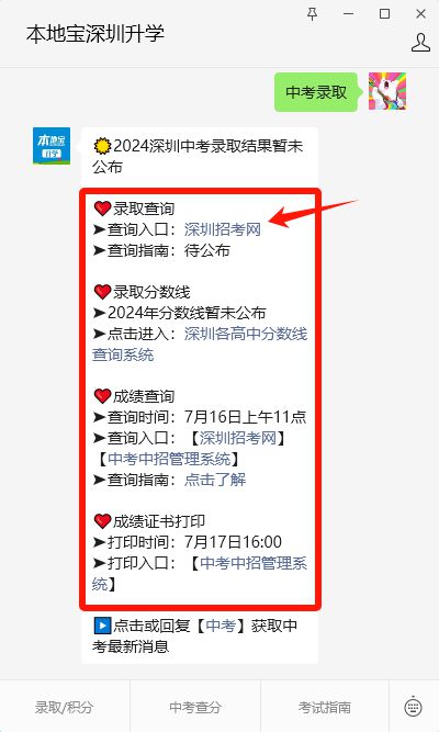 2023东莞中考录取分数线_东莞2o2o年中考录取分数线_中考录取分数东莞线2023年