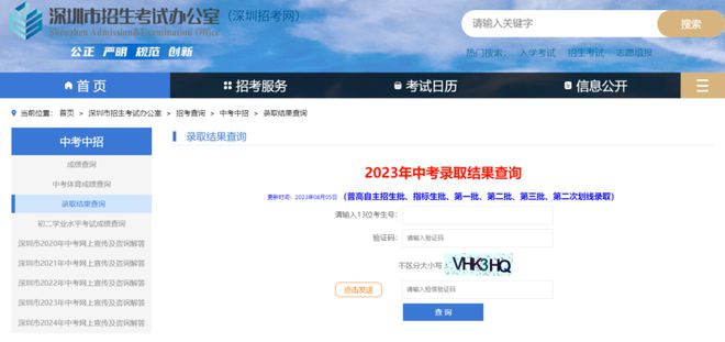 东莞2o2o年中考录取分数线_2023东莞中考录取分数线_中考录取分数东莞线2023年