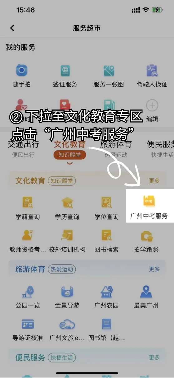 广州中考报名网_广州中考报名入口官网登录_中考报名广州网站官网