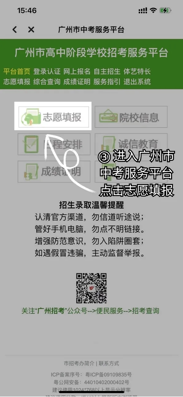 广州中考报名网_中考报名广州网站官网_广州中考报名入口官网登录