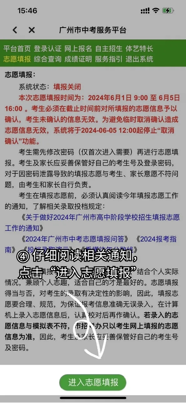 广州中考报名入口官网登录_中考报名广州网站官网_广州中考报名网