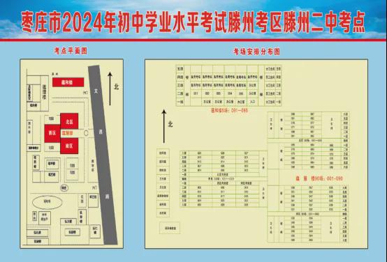 滕州二中全名_2021年滕州二中新校_滕州二中