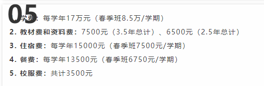 领科国际高中学费一年是多少_领科国际学校的学费_领科国际学校学费多少