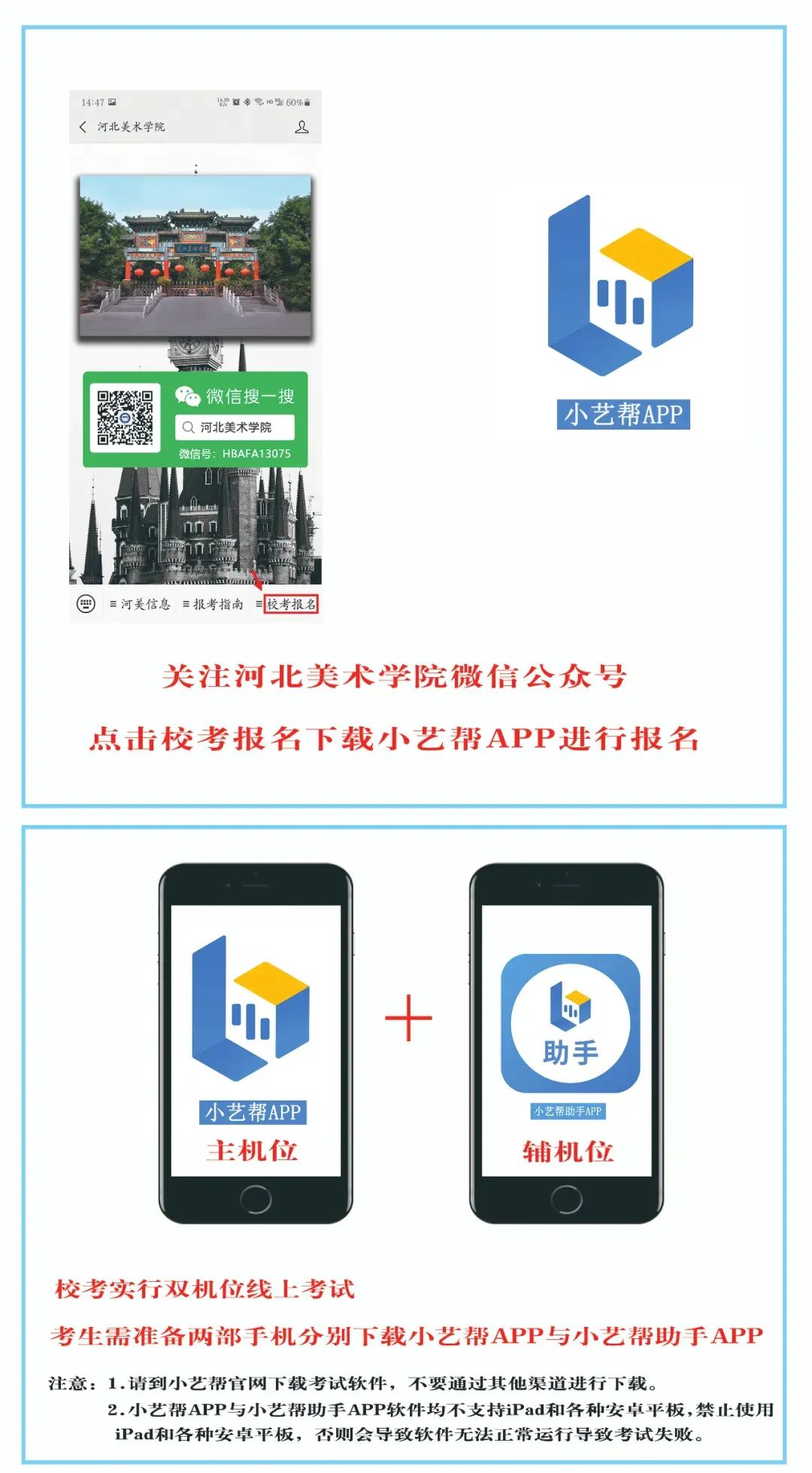 河北艺术学院2021招生简章_河北美术学院2023年艺术类招生简章_河北美术学院2023年艺术类招生简章