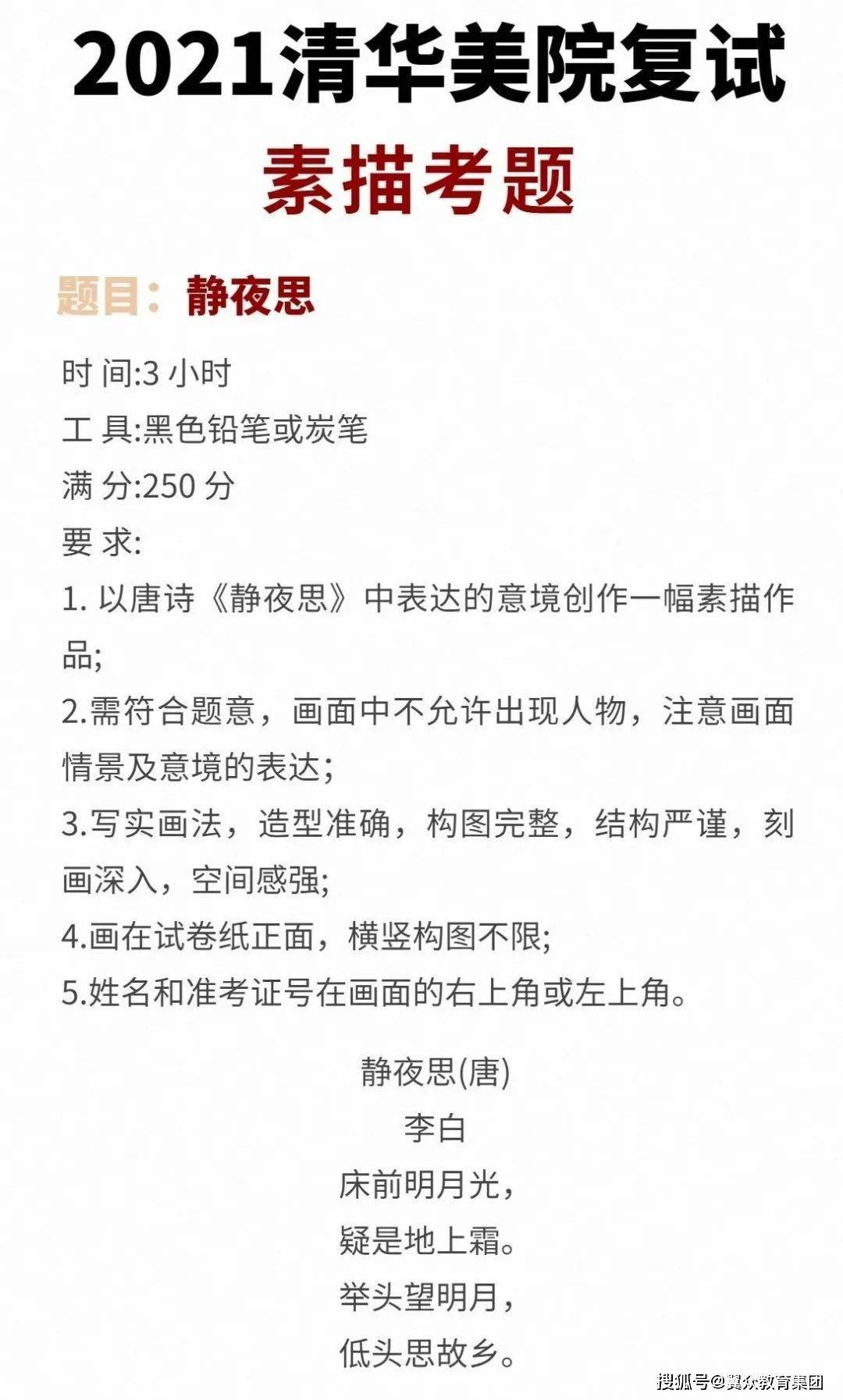 河北美术学院2023年艺术类招生简章_河北艺术学院2021招生简章_河北美术学院2023年艺术类招生简章