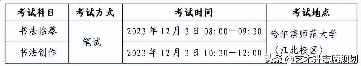 天津春考2023年考试时间_2021天津考试时间一览表_天津舂考