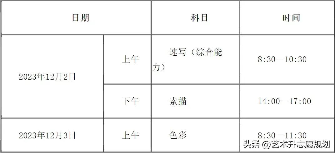 天津春考2023年考试时间_天津舂考_2021天津考试时间一览表