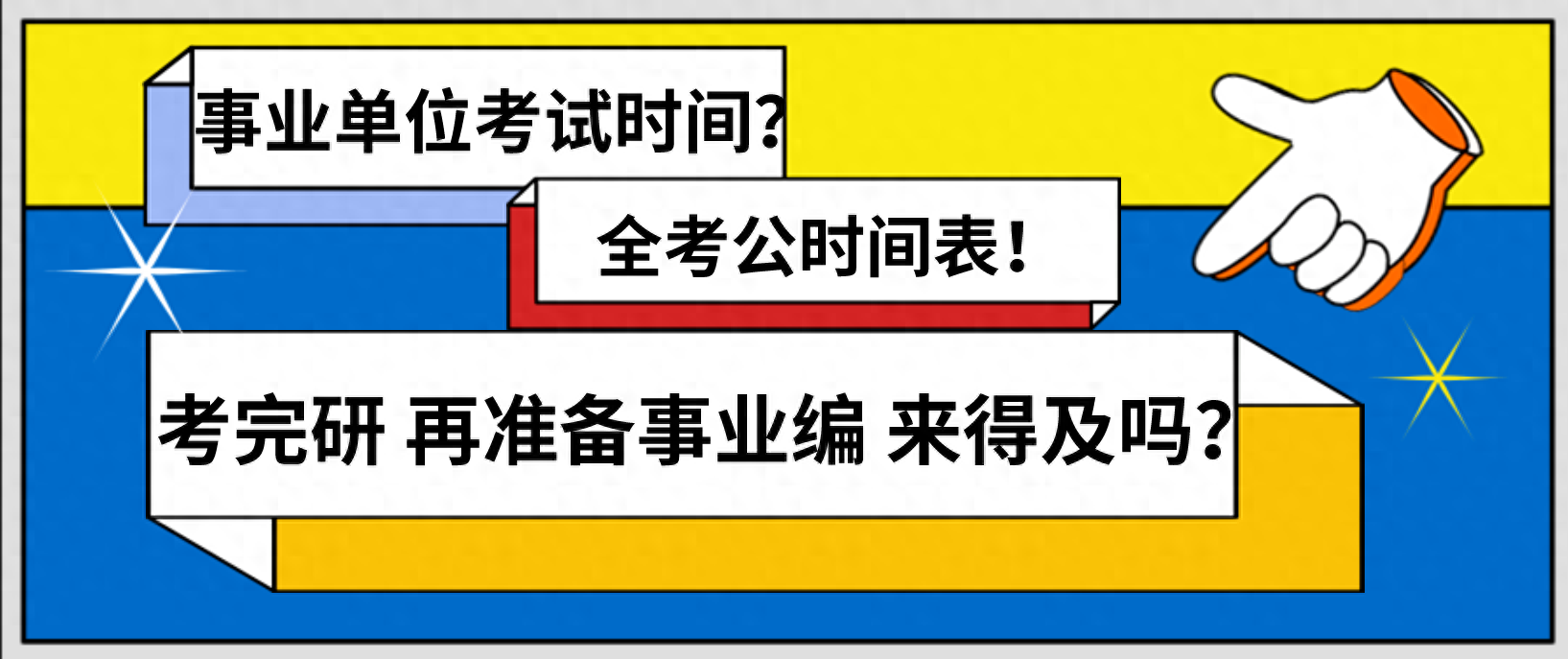 天津舂考_2021天津考试时间一览表_天津春考2023年考试时间