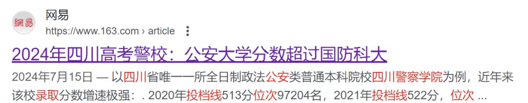 四川高考录取分数线2023年_四川2o20年高考录取线_2028四川高考分数线