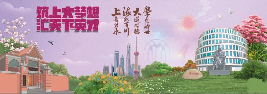 2022年上海大学招生简章_招生上海大学简章2023年_上海大学招生简章2023