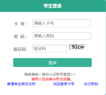 2023年海南省东方市成人高考报考时间：9月1日8:00至9月9日17:30