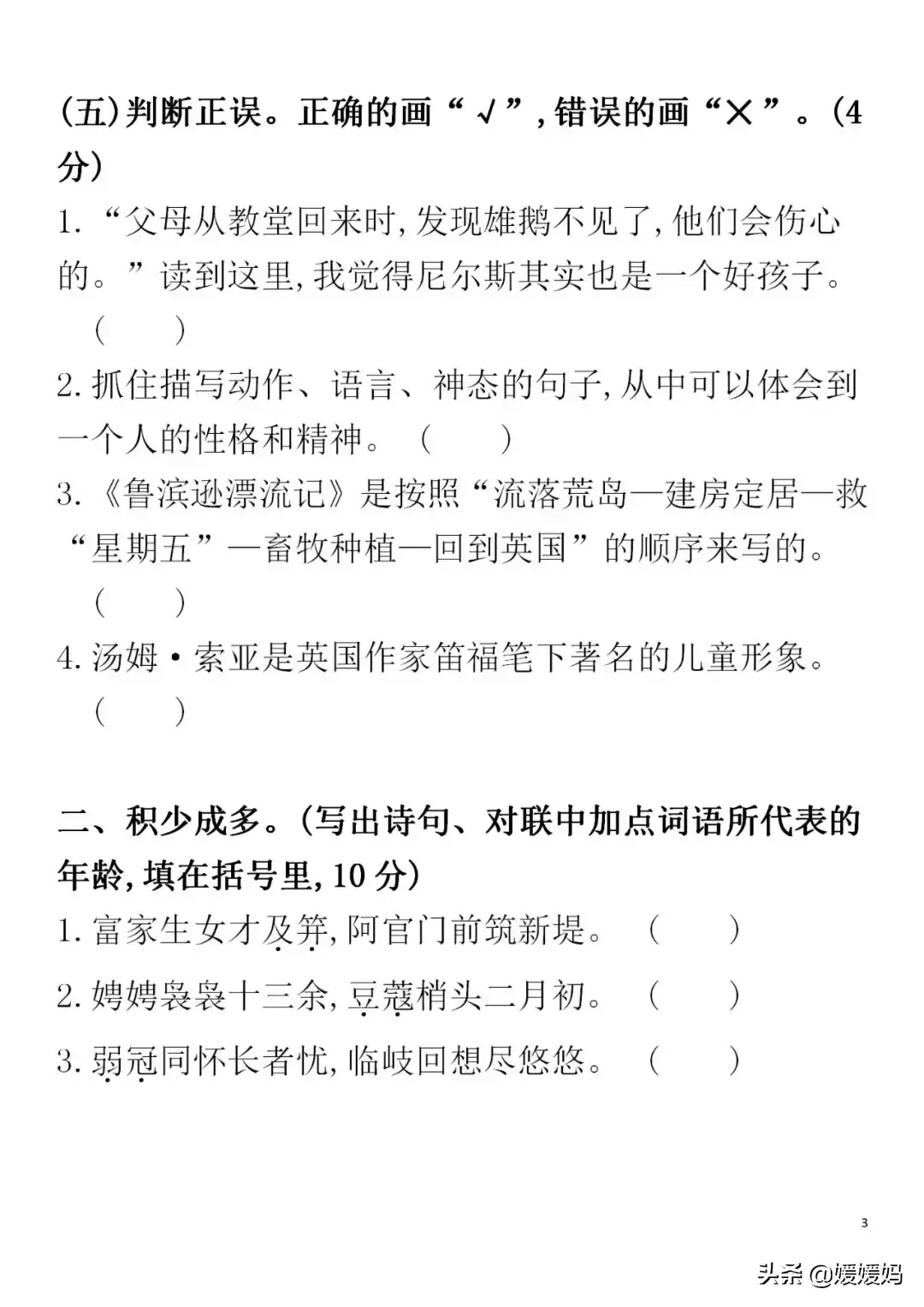 拼音王国漫游记故事_心会神凝的拼音_漫不经心拼音